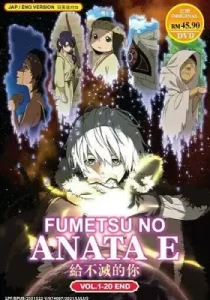 Fumetsu no Anata e 2nd Season